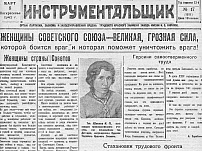  Девушки – бригадиры фронтовых бригад 