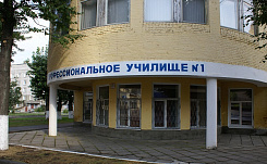 ПУ № 1–100 лет 
