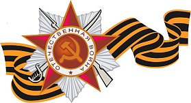 Память поколений