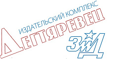 Подпишись на «Дегтяревец» - 2023!