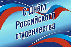  Быть студентом – значит… 