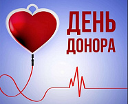  Донорство крови - акт солидарности 