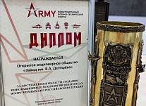 «Армия ‑ 2023» 