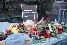 День памяти и скорби по жертвам теракта в «Крокус Сити Холле»